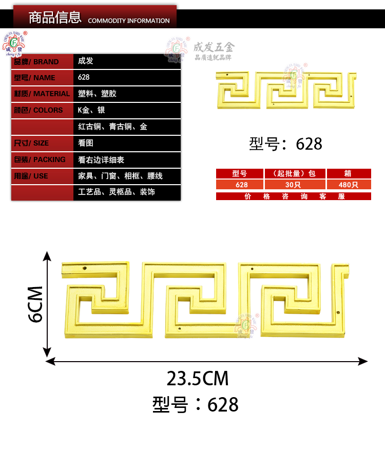 殡葬用品配件棺材装饰寿材628图片