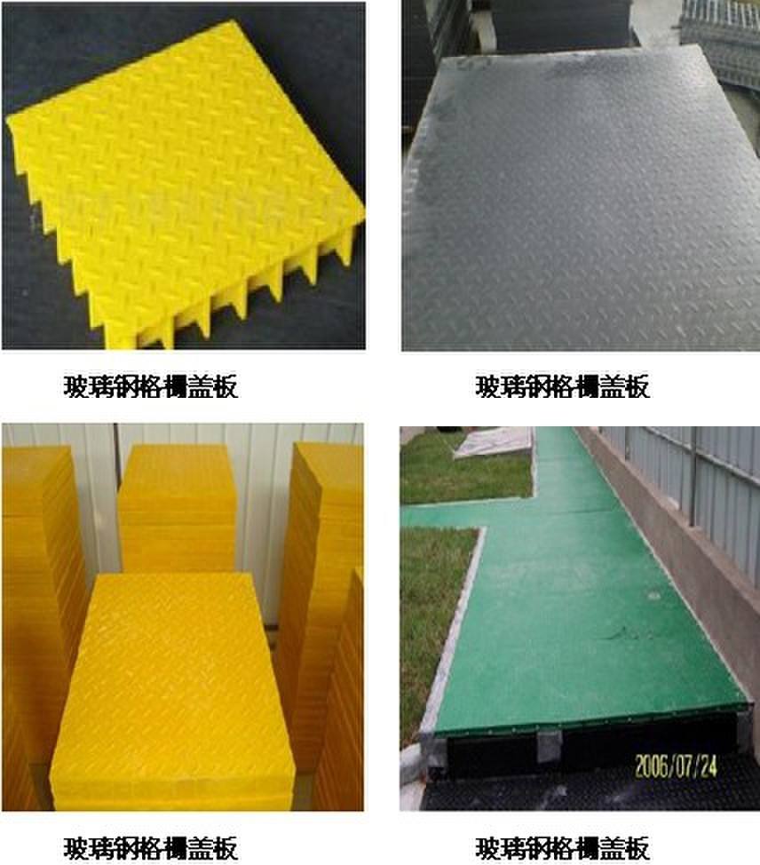 玻璃鋼防滑板圖片/玻璃鋼防滑板樣板圖 (3)