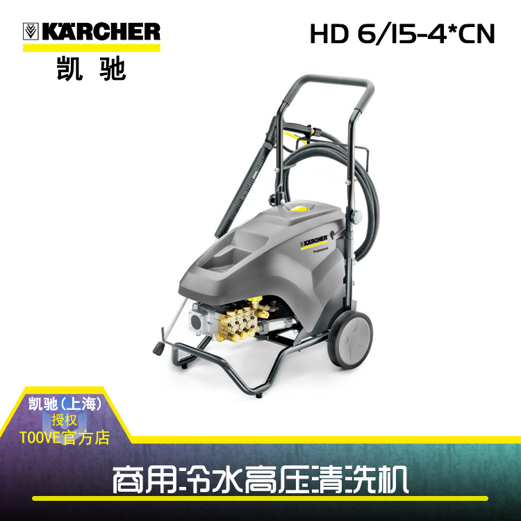 凱馳高壓清洗機報價 船廠除銹清理街邊廣告中意選擇  凱馳高壓清洗機