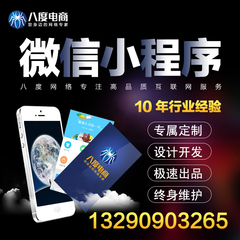 洛陽(yáng)微信小程序開(kāi)發(fā)圖片
