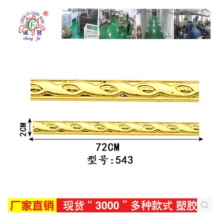 殡葬用品配件棺材装饰寿材543图片