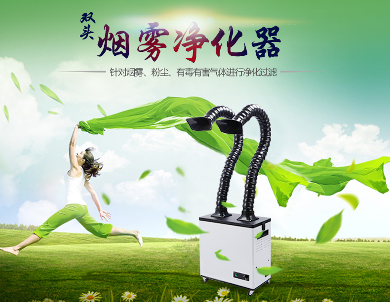 廠家直銷煙霧凈化器圖片/廠家直銷煙霧凈化器樣板圖 (2)