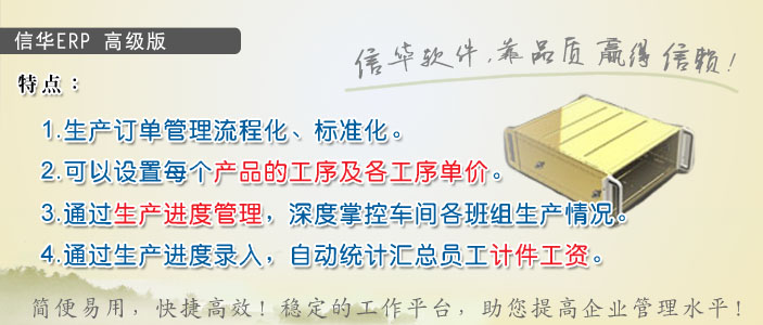 五金金属制品厂企业管理系统图片