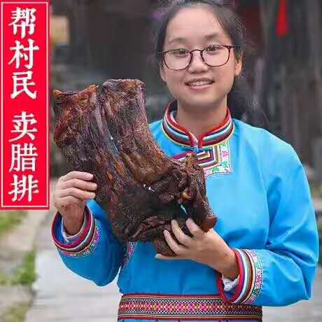 熏肉