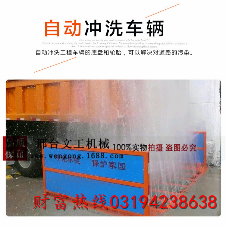 工地洗輪機圖片/工地洗輪機樣板圖 (4)