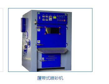 履帶式噴砂機(jī)圖片/履帶式噴砂機(jī)樣板圖 (3)
