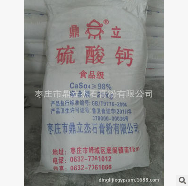 食用石膏圖片/食用石膏樣板圖 (4)