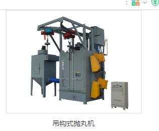 拋丸清理機(jī)圖片/拋丸清理機(jī)樣板圖 (2)