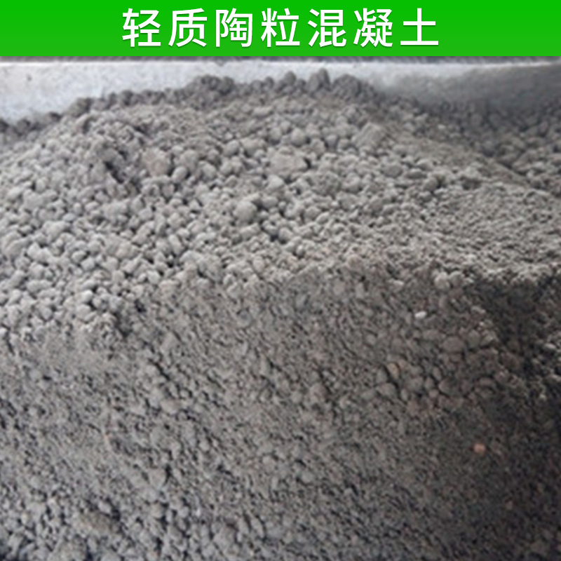 固原陶粒圖片/固原陶粒樣板圖 (3)