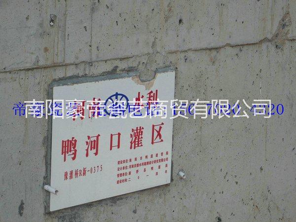 磁磚標(biāo)識牌  基本農(nóng)田保護(hù)區(qū)標(biāo)識圖片/磁磚標(biāo)識牌  基本農(nóng)田保護(hù)區(qū)標(biāo)識樣板圖 (2)