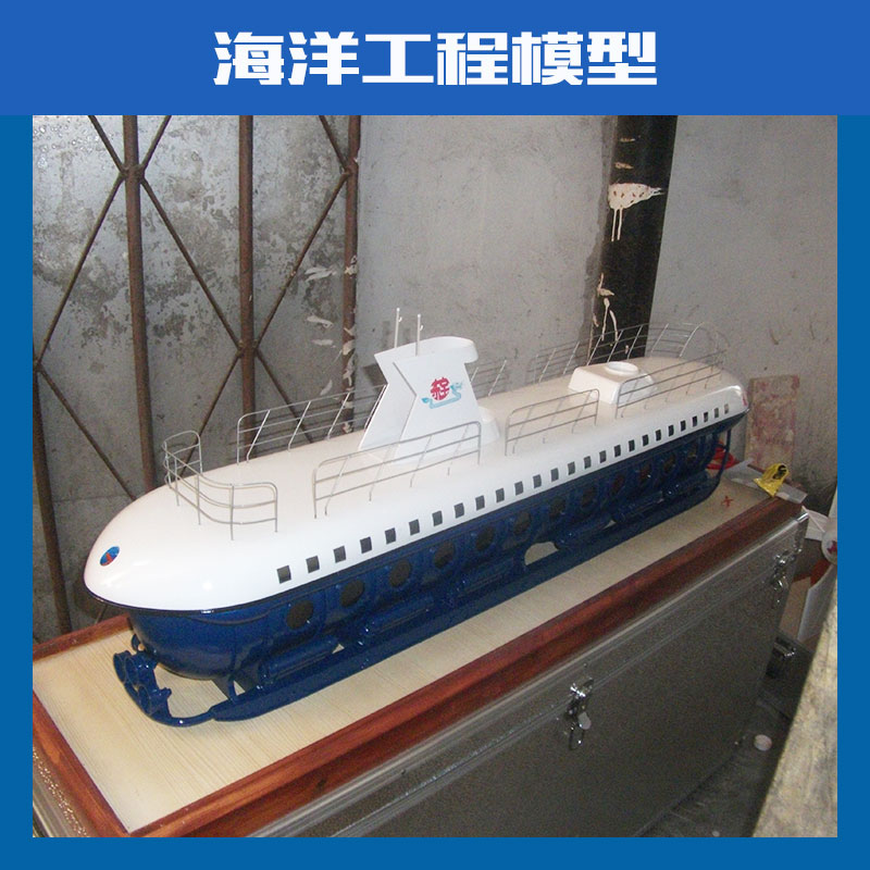 海洋工程模型制作公司圖片