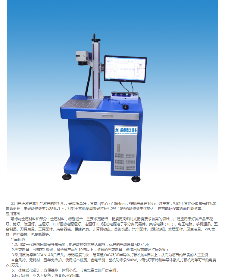 激光打標機圖片/激光打標機樣板圖 (2)
