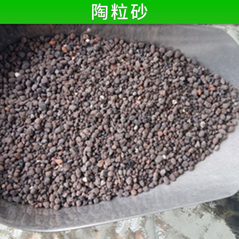 陶粒砂批發(fā)圖片/陶粒砂批發(fā)樣板圖 (4)