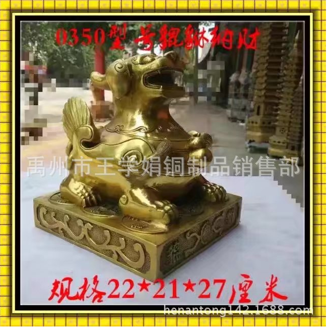 純銅貔貅圖片/純銅貔貅樣板圖 (4)