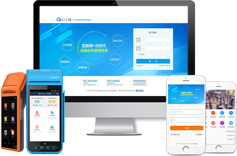 會(huì)員管理系統(tǒng)軟件圖片/會(huì)員管理系統(tǒng)軟件樣板圖 (1)