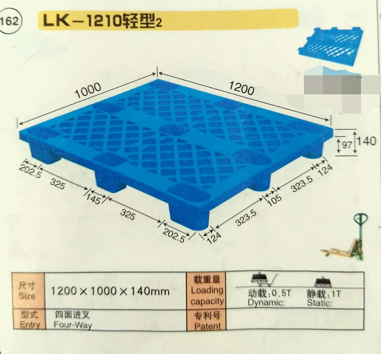 LK-1210輕型塑料托盤圖片