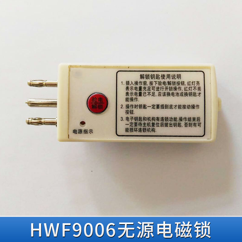 電磁鎖圖片/電磁鎖樣板圖 (4)