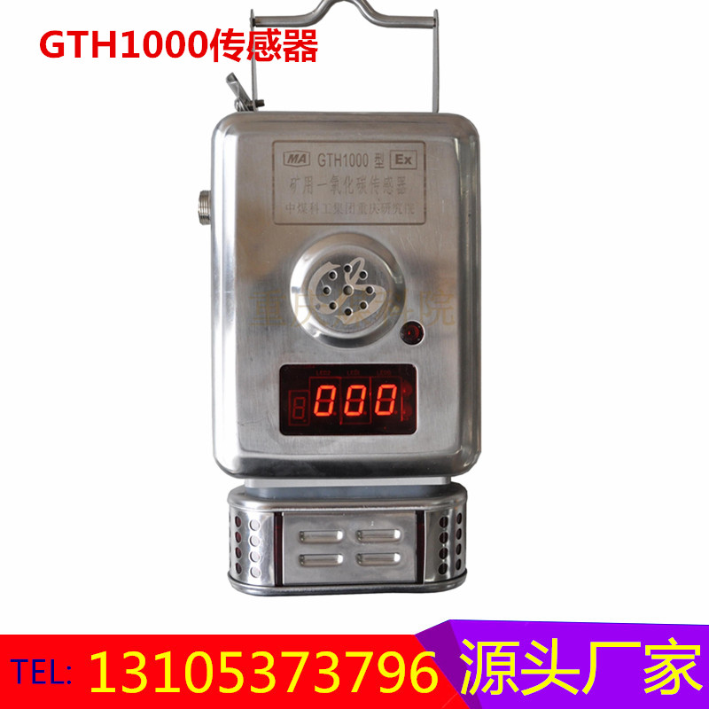 GTH1000传感器图片