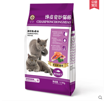 貓糧幼貓圖片/貓糧幼貓樣板圖 (2)