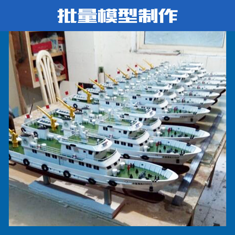 模型制作公司圖片/模型制作公司樣板圖 (3)