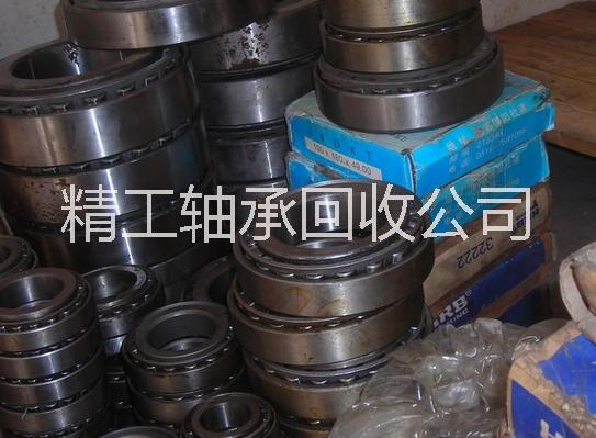軸承回收山西軸承回收二手軸承回收*軸承回收