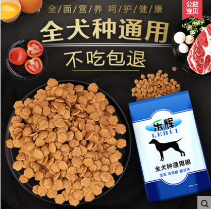 天津市馋皮犬粮通用型泰迪比熊金毛萨摩耶厂家馋皮犬粮通用型泰迪比熊金毛萨摩耶20小型犬大型犬成犬幼犬粮5斤