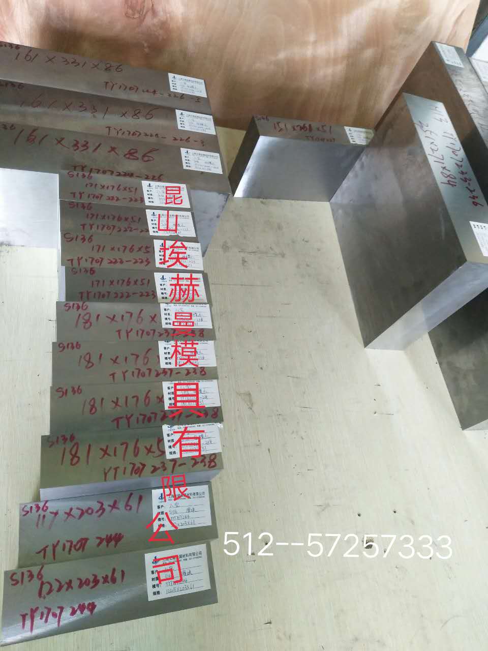 S136模具鋼圖片/S136模具鋼樣板圖 (2)
