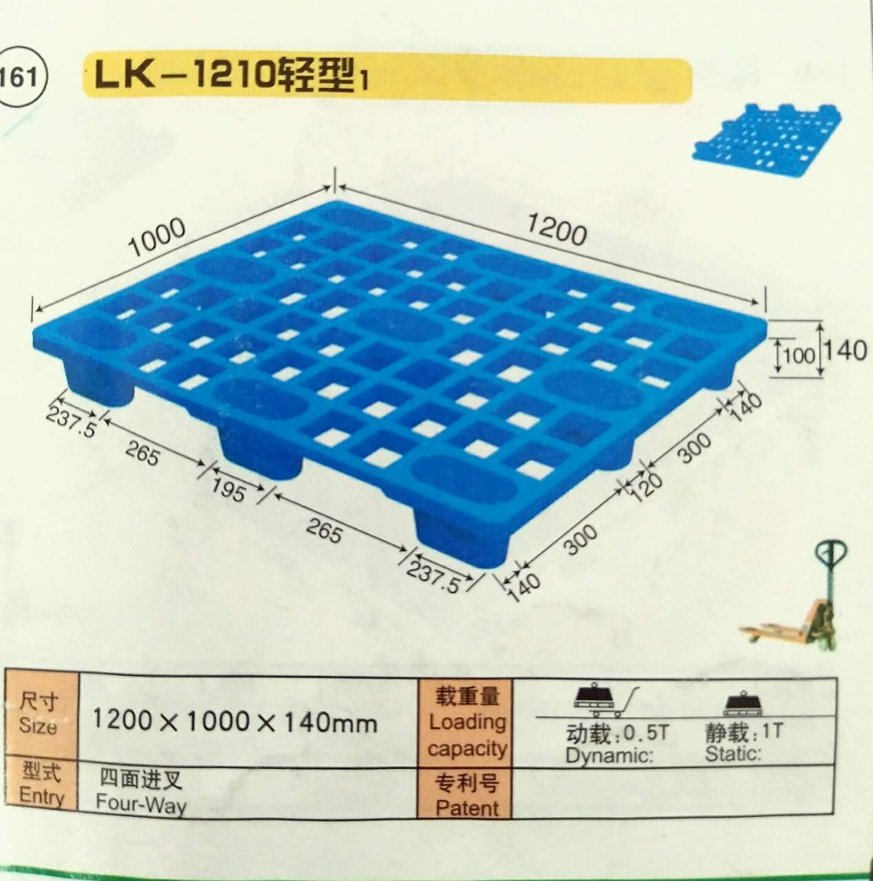 輕型塑料托盤圖片/輕型塑料托盤樣板圖 (2)