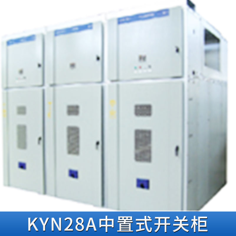 中置式開關(guān)柜圖片/中置式開關(guān)柜樣板圖 (4)