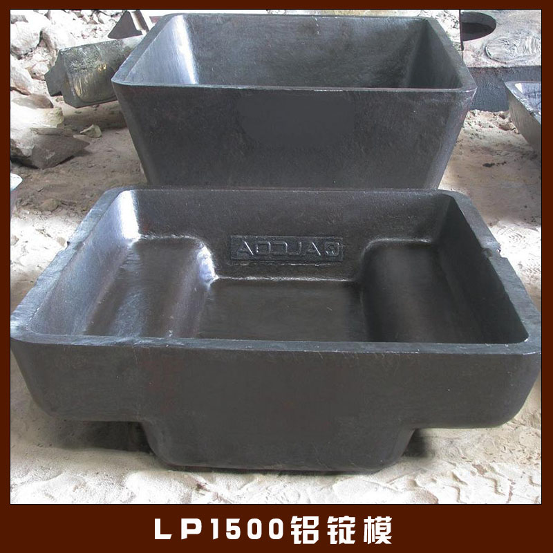 LP1500 鋁錠模圖片/LP1500 鋁錠模樣板圖 (1)