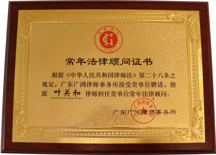 顧問牌匾會(huì)員單位獎(jiǎng)牌授權(quán)牌圖片