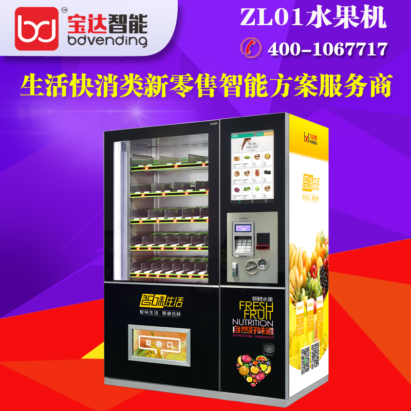自動(dòng)售貨機(jī)圖片/自動(dòng)售貨機(jī)樣板圖 (1)