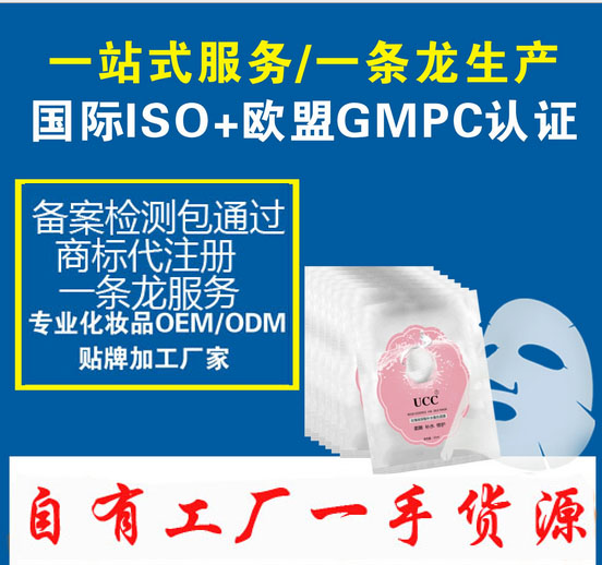 面膜原料厂家 面膜OEMODM代加工贴牌图片