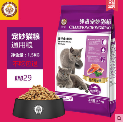 馋皮猫粮成猫粮幼猫粮1-4个月全期挑嘴猫粮海鲜鱼配方1.5kg3斤 馋皮猫粮成猫粮幼猫粮