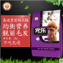 馋皮宠喜粮小型犬成犬粮泰迪贵宾 馋皮宠乐粮泰迪贵宾幼犬粮牛肉 馋皮宠乐犬粮泰迪贵宾幼犬粮