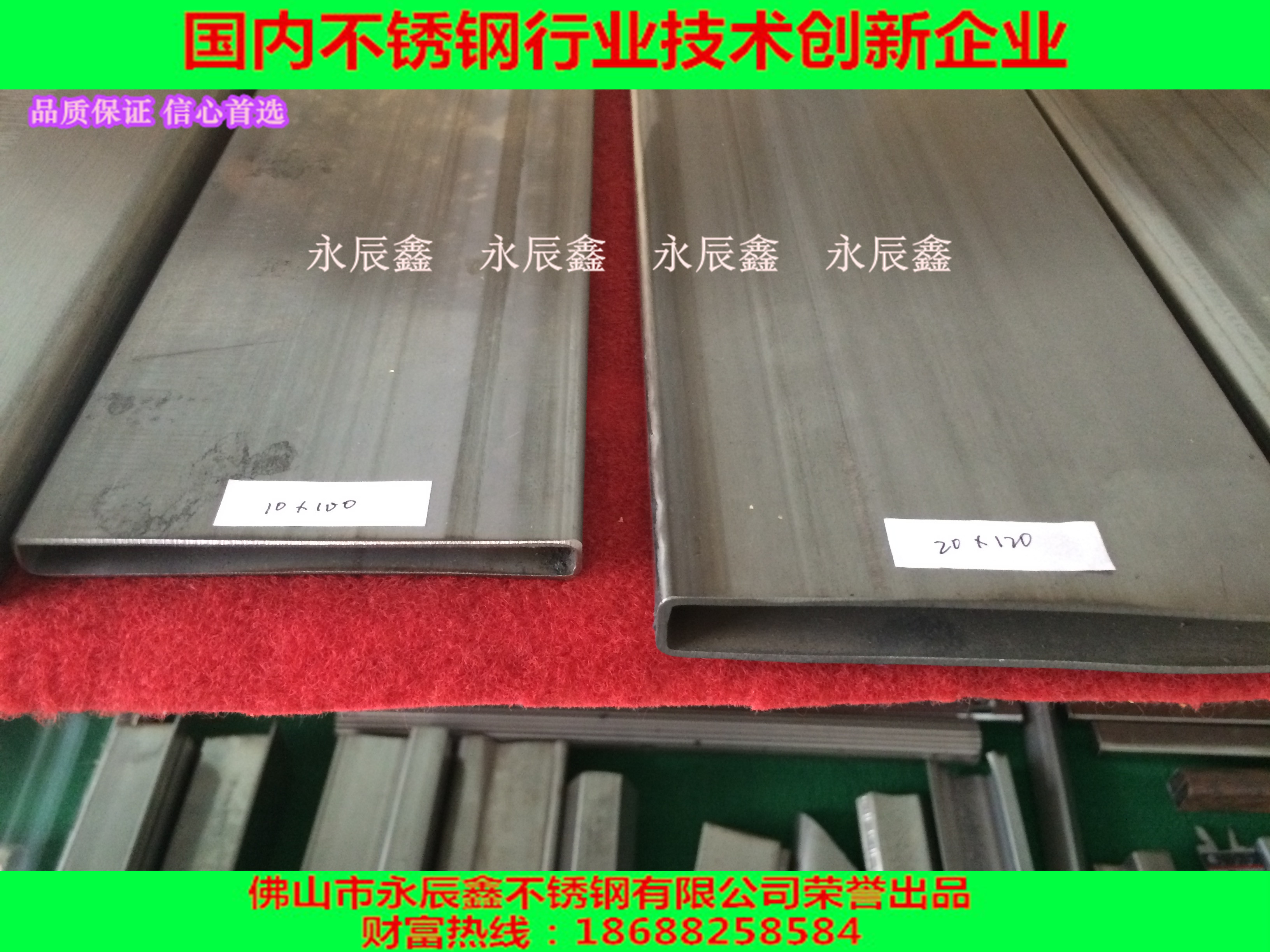 不銹鋼大扁管120x20圖片/不銹鋼大扁管120x20樣板圖 (2)