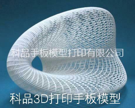 科3D打印服务 3D打印工艺摆饰品  建筑设计模型 定制加工  科品 3D打印模型  工艺摆饰品