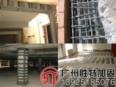 混凝土裂縫加固公司 房屋加固公司承接裂縫修復(fù)加固