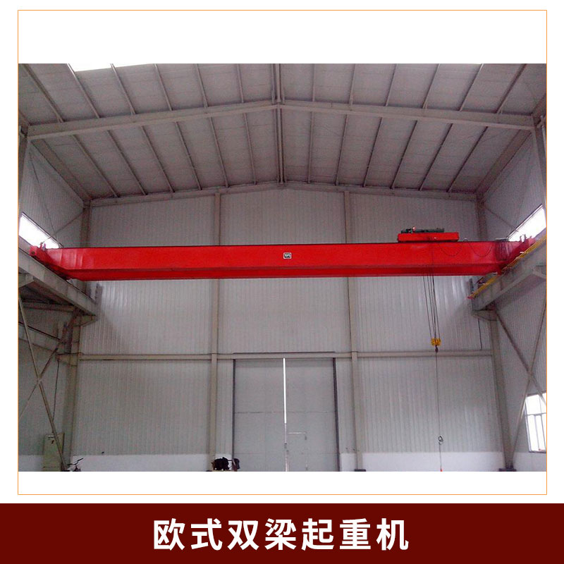 歐式雙梁起重機圖片/歐式雙梁起重機樣板圖 (2)