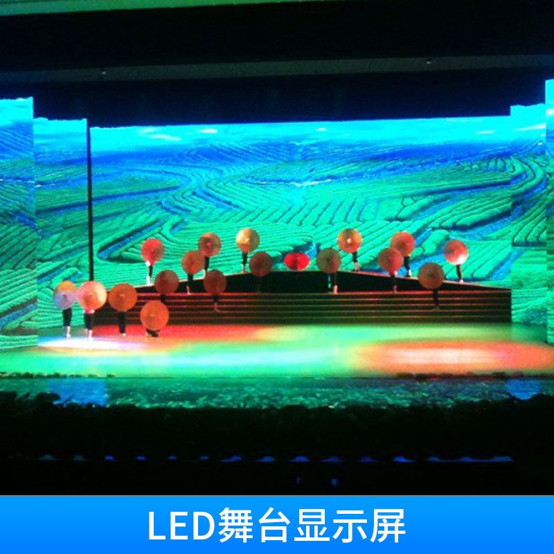 LED舞臺顯示屏模塊化無縫對接舞臺地面地磚數(shù)字顯示屏/舞臺背景屏