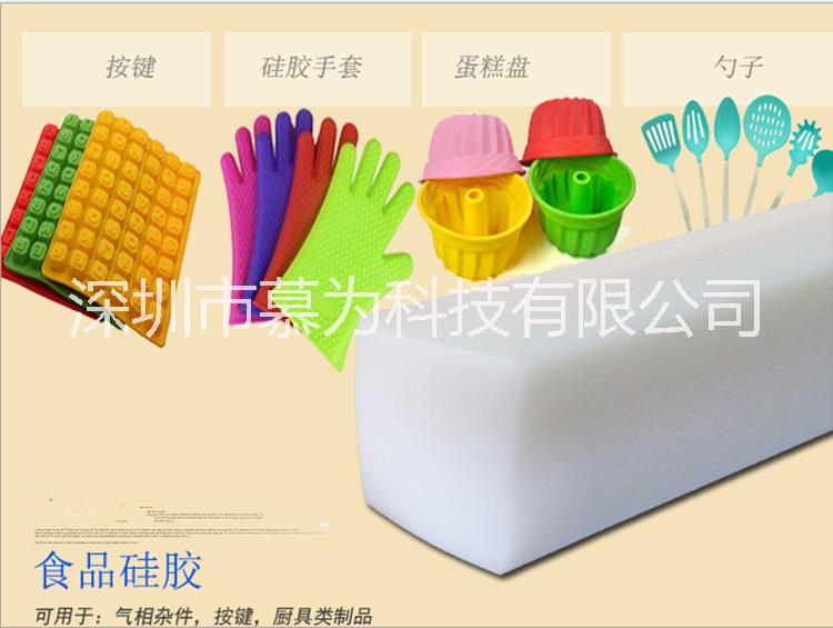 供應(yīng) 高拉力膠 食品級(jí)硅膠 抗撕