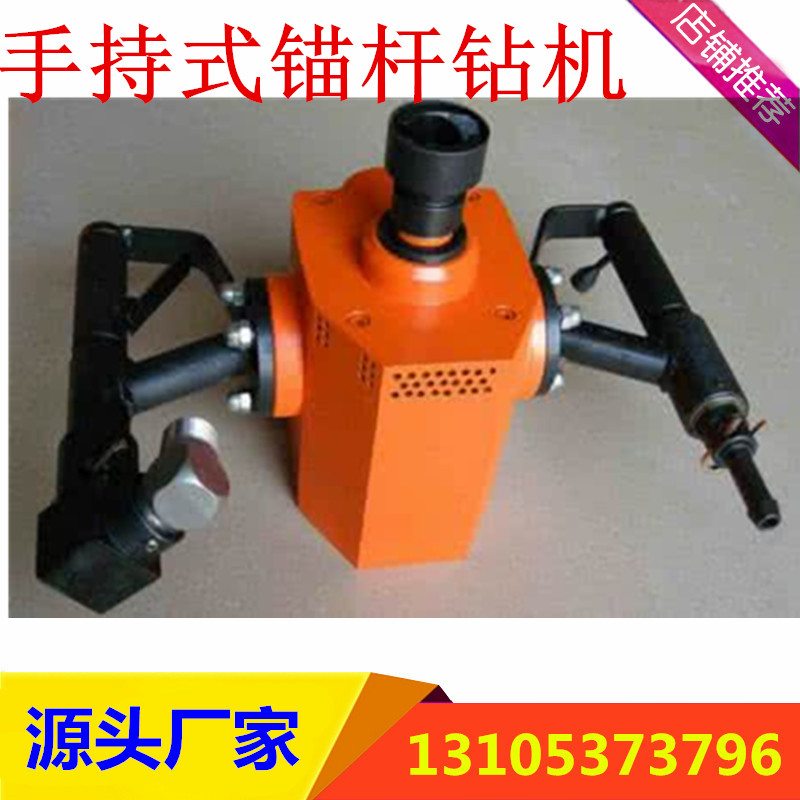 幫錨桿鉆機(jī)圖片/幫錨桿鉆機(jī)樣板圖 (2)