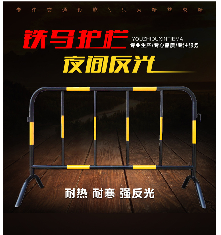 鐵馬系列  施工用