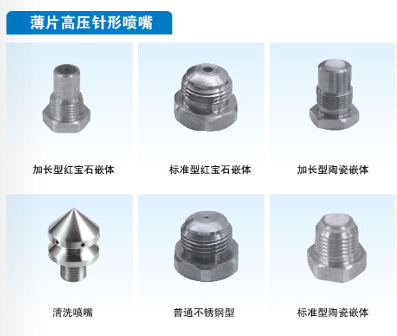 厂家直销不锈钢造纸喷嘴 通用金属清洗喷嘴 雾化喷头