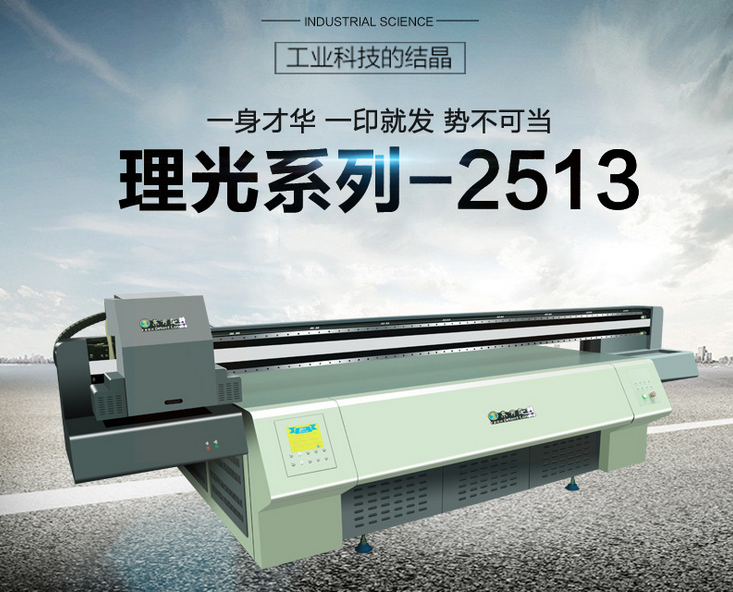 UV平板打印機(jī)圖片/UV平板打印機(jī)樣板圖 (1)