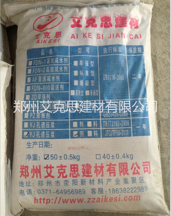 壓漿劑廠家批發(fā) 預(yù)應(yīng)力孔道壓漿劑 河南壓漿劑廠家2017年促銷中