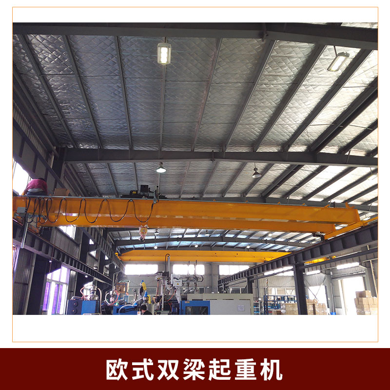 歐式雙梁起重機圖片/歐式雙梁起重機樣板圖 (1)