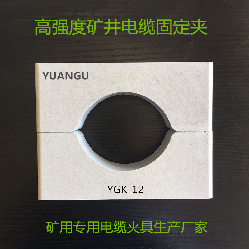 礦井高強(qiáng)度電纜固定夾具_(dá)煤礦豎井電纜固定方法