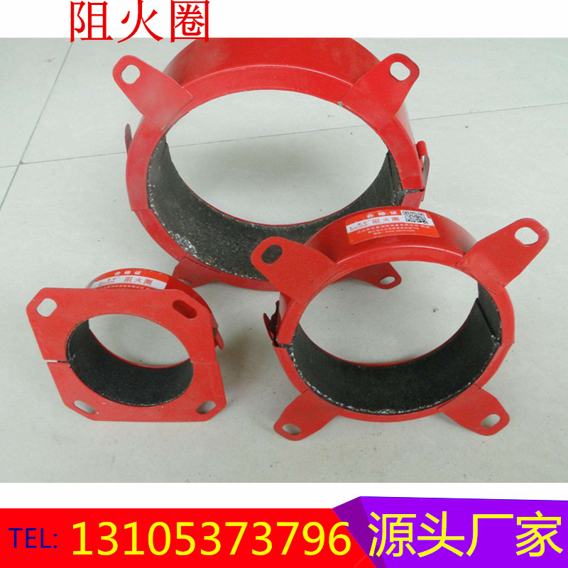 110阻火圈圖片