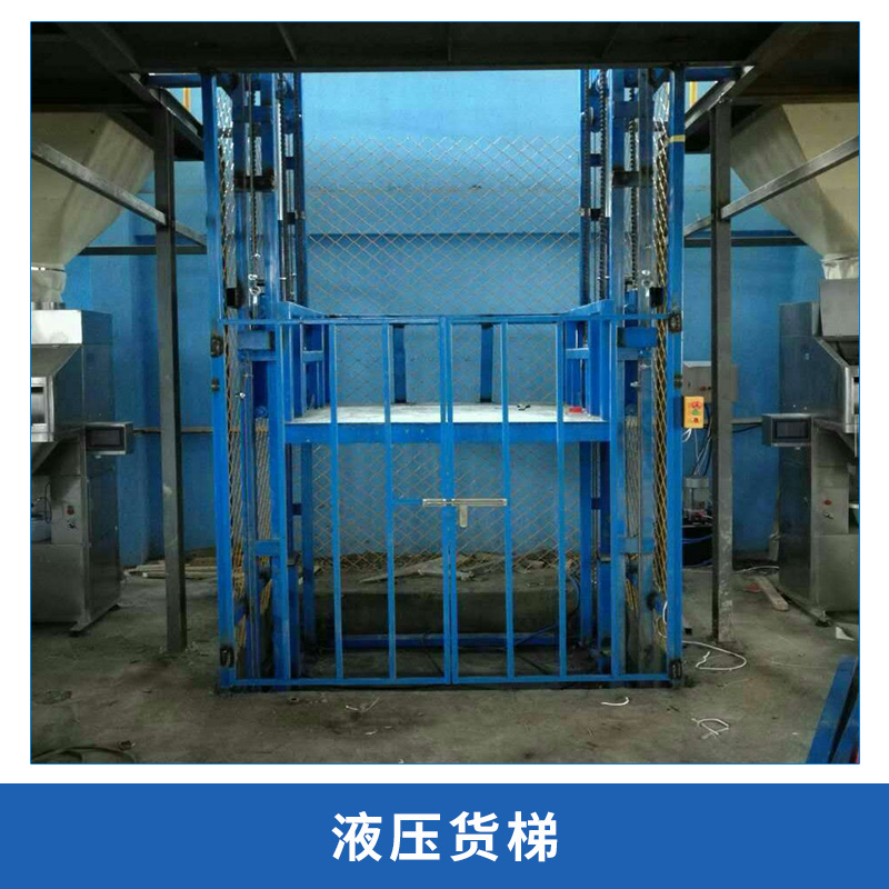 臺(tái)州液壓貨梯圖片/臺(tái)州液壓貨梯樣板圖 (1)